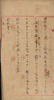 州財產－小學校市街庄（無償讓與）藏品圖，第524張