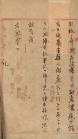 州財產－小學校市街庄（無償讓與）藏品圖，第527張