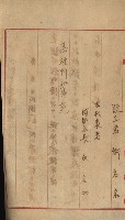 州財產－小學校市街庄（無償讓與）藏品圖，第529張