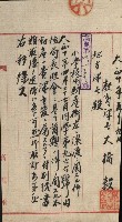 州財產－小學校市街庄（無償讓與）藏品圖，第531張