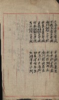 州財產－小學校市街庄（無償讓與）藏品圖，第534張