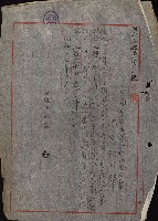 貸渡（旗山、恆春郡－被許可人赤司初太郎）藏品圖，第3張