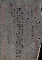 貸渡（旗山、恆春郡－被許可人赤司初太郎）藏品圖，第5張