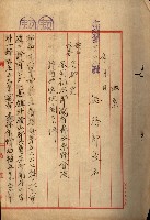 貸渡（旗山、恆春郡－被許可人赤司初太郎）藏品圖，第6張