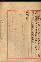 貸渡（旗山、恆春郡－被許可人赤司初太郎）藏品圖，第7張