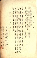 貸渡（旗山、恆春郡－被許可人赤司初太郎）藏品圖，第10張