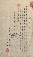 貸渡（旗山、恆春郡－被許可人赤司初太郎）藏品圖，第14張