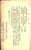 貸渡（旗山、恆春郡－被許可人赤司初太郎）藏品圖，第15張