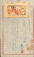 貸渡（旗山、恆春郡－被許可人赤司初太郎）藏品圖，第25張