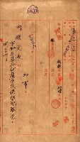 貸渡（旗山、恆春郡－被許可人赤司初太郎）藏品圖，第27張