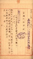 貸渡（旗山、恆春郡－被許可人赤司初太郎）藏品圖，第31張