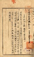 貸渡（旗山、恆春郡－被許可人赤司初太郎）藏品圖，第43張