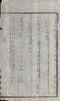 貸渡（旗山、恆春郡－被許可人赤司初太郎）藏品圖，第48張
