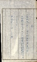 貸渡（旗山、恆春郡－被許可人赤司初太郎）藏品圖，第53張
