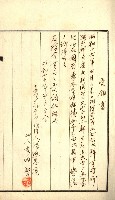 貸渡（旗山、恆春郡－被許可人赤司初太郎）藏品圖，第61張