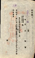 貸渡（旗山、恆春郡－被許可人赤司初太郎）藏品圖，第63張