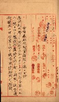 貸渡（旗山、恆春郡－被許可人赤司初太郎）藏品圖，第71張