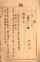 貸渡（旗山、恆春郡－被許可人赤司初太郎）藏品圖，第72張