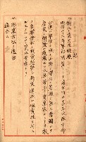 貸渡（旗山、恆春郡－被許可人赤司初太郎）藏品圖，第73張