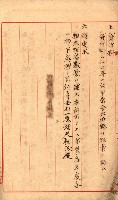 貸渡（旗山、恆春郡－被許可人赤司初太郎）藏品圖，第77張