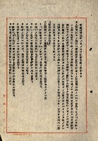 貸渡（旗山、恆春郡－被許可人赤司初太郎）藏品圖，第89張