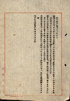 貸渡（旗山、恆春郡－被許可人赤司初太郎）藏品圖，第91張