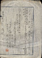 貸渡（旗山、恆春郡－被許可人赤司初太郎）藏品圖，第92張