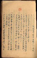 貸渡（旗山、恆春郡－被許可人赤司初太郎）藏品圖，第109張