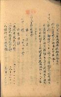 貸渡（旗山、恆春郡－被許可人赤司初太郎）藏品圖，第110張