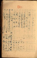 貸渡（旗山、恆春郡－被許可人赤司初太郎）藏品圖，第113張