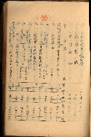 貸渡（旗山、恆春郡－被許可人赤司初太郎）藏品圖，第123張