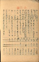 貸渡（旗山、恆春郡－被許可人赤司初太郎）藏品圖，第124張
