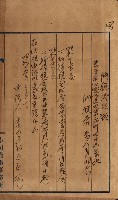 貸渡（旗山、恆春郡－被許可人赤司初太郎）藏品圖，第165張