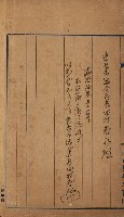 貸渡（旗山、恆春郡－被許可人赤司初太郎）藏品圖，第166張