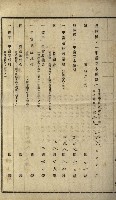 貸渡（旗山、恆春郡－被許可人赤司初太郎）藏品圖，第169張