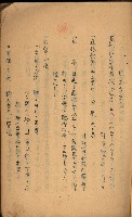 貸渡（旗山、恆春郡－被許可人赤司初太郎）藏品圖，第182張