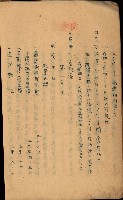 貸渡（旗山、恆春郡－被許可人赤司初太郎）藏品圖，第185張