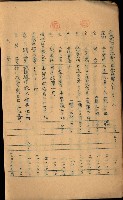 貸渡（旗山、恆春郡－被許可人赤司初太郎）藏品圖，第187張
