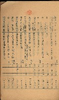 貸渡（旗山、恆春郡－被許可人赤司初太郎）藏品圖，第194張