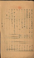 貸渡（旗山、恆春郡－被許可人赤司初太郎）藏品圖，第203張