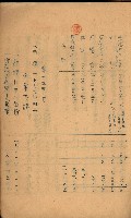 貸渡（旗山、恆春郡－被許可人赤司初太郎）藏品圖，第210張