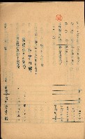 貸渡（旗山、恆春郡－被許可人赤司初太郎）藏品圖，第214張