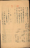 貸渡（旗山、恆春郡－被許可人赤司初太郎）藏品圖，第215張