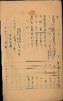 貸渡（旗山、恆春郡－被許可人赤司初太郎）藏品圖，第223張