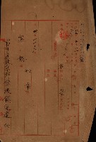 貸渡（旗山、恆春郡－被許可人赤司初太郎）藏品圖，第271張