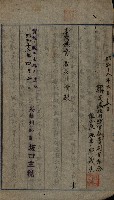 貸渡（旗山郡－許可人美濃信用組合）藏品圖，第8張