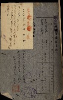 貸渡（旗山郡－許可人美濃信用組合）藏品圖，第9張