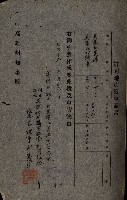 貸渡（旗山郡－許可人美濃信用組合）藏品圖，第11張