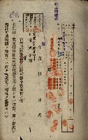 貸渡（旗山郡－許可人美濃信用組合）藏品圖，第13張
