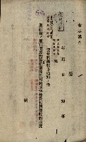 貸渡（旗山郡－許可人美濃信用組合）藏品圖，第14張